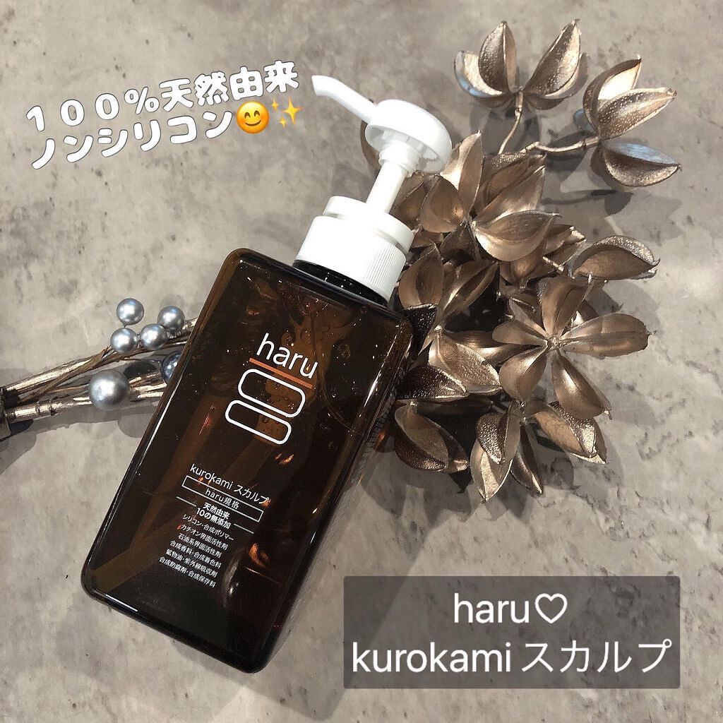 kurokamiスカルプ/haru/市販シャンプーを使ったクチコミ（1枚目）