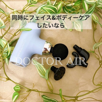 ドクターエア | エクサガン ケア | REG-09/ドクターエア/マッサージガンを使ったクチコミ(1枚目)
