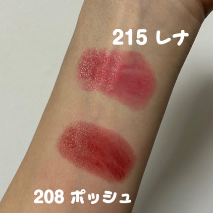 ボンディンググロウリップスティック/Laka/口紅を使ったクチコミ(4枚目)