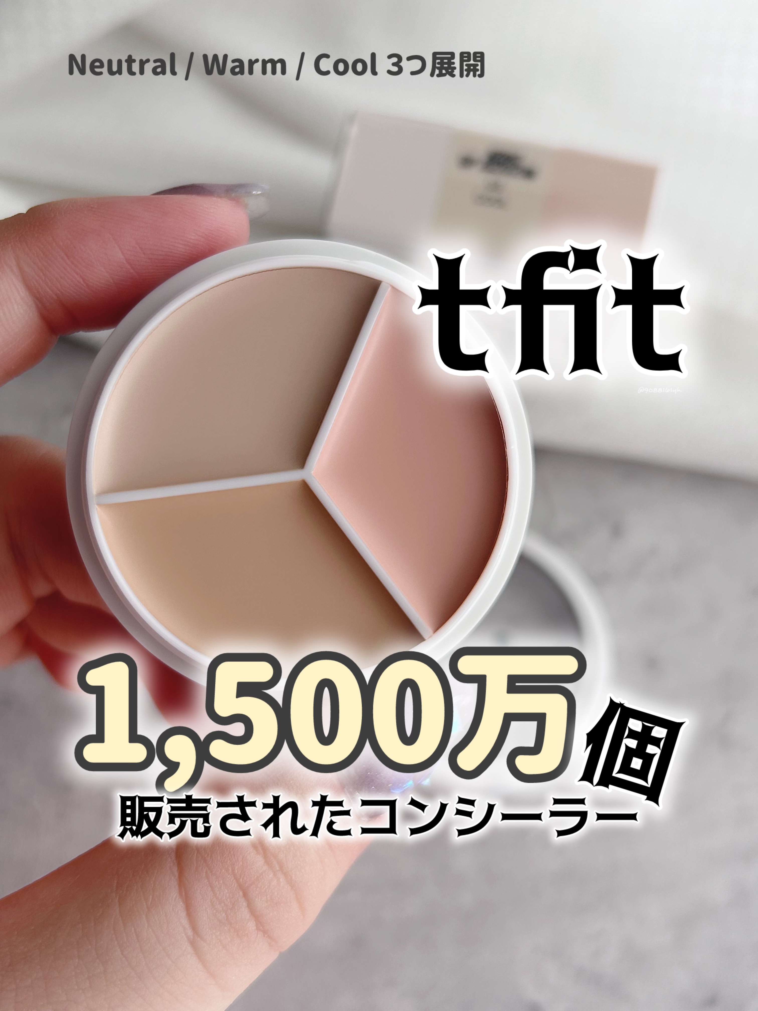 カバーアッププロコンシーラー/TFIT/パレットコンシーラーを使ったクチコミ（1枚目）