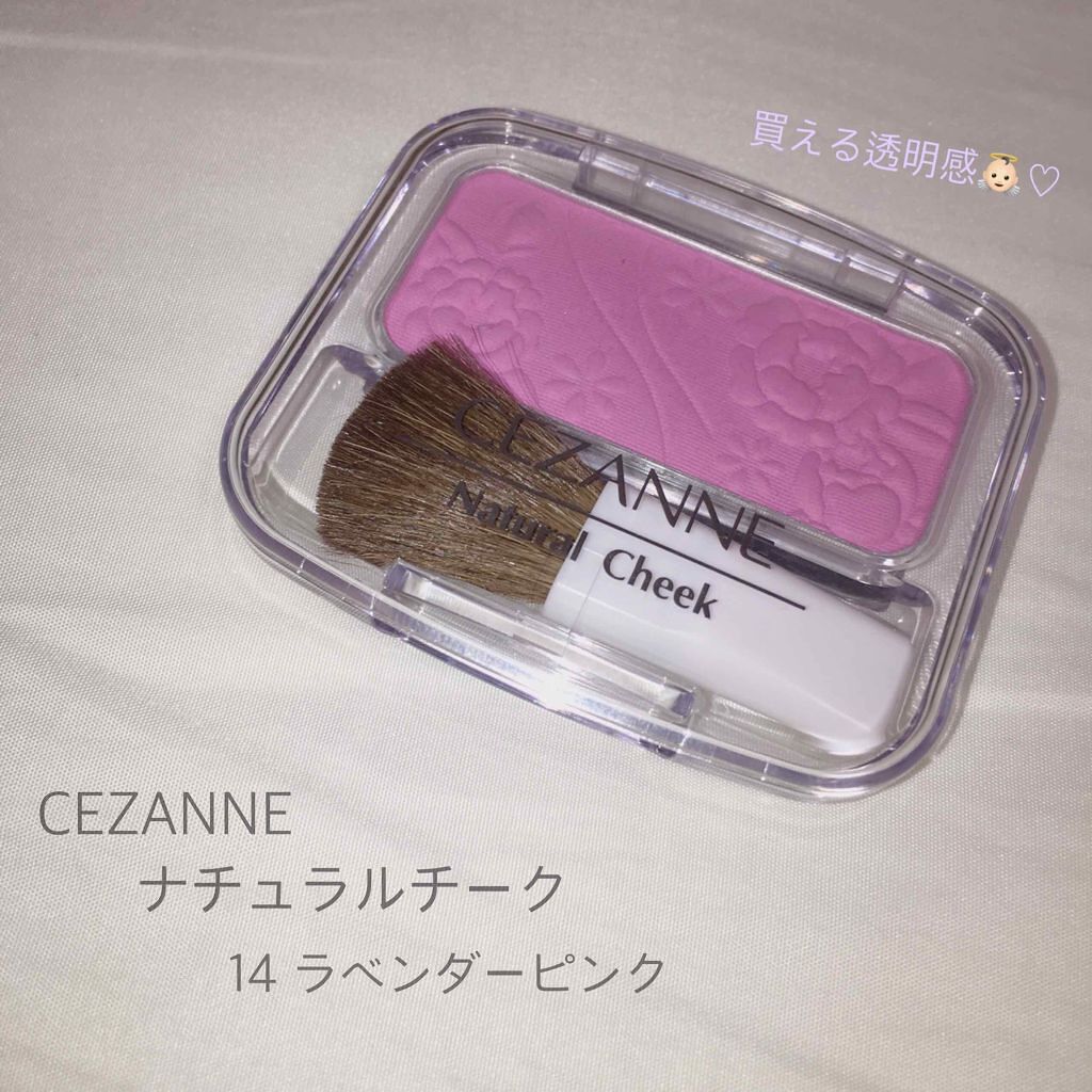 ナチュラル チークN/CEZANNE/パウダーチークを使ったクチコミ(1枚目)