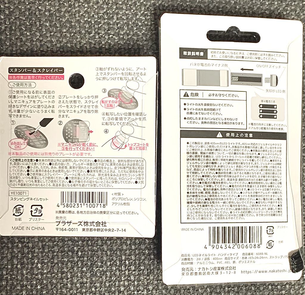 スタンピングネイル/セリア/ネイル用品を使ったクチコミ（2枚目）