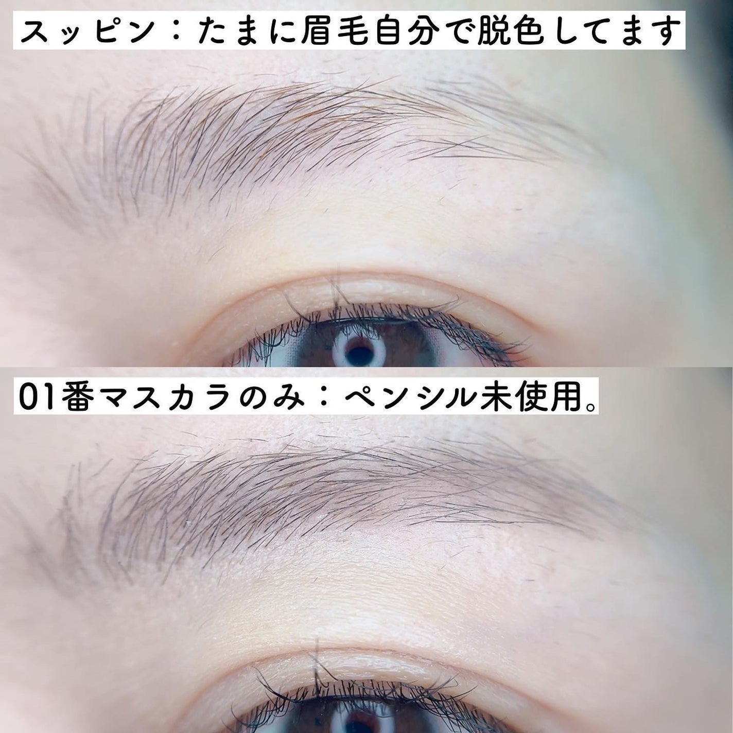 ハンオールブロウカラ/rom&nd/眉マスカラを使ったクチコミ(2枚目)