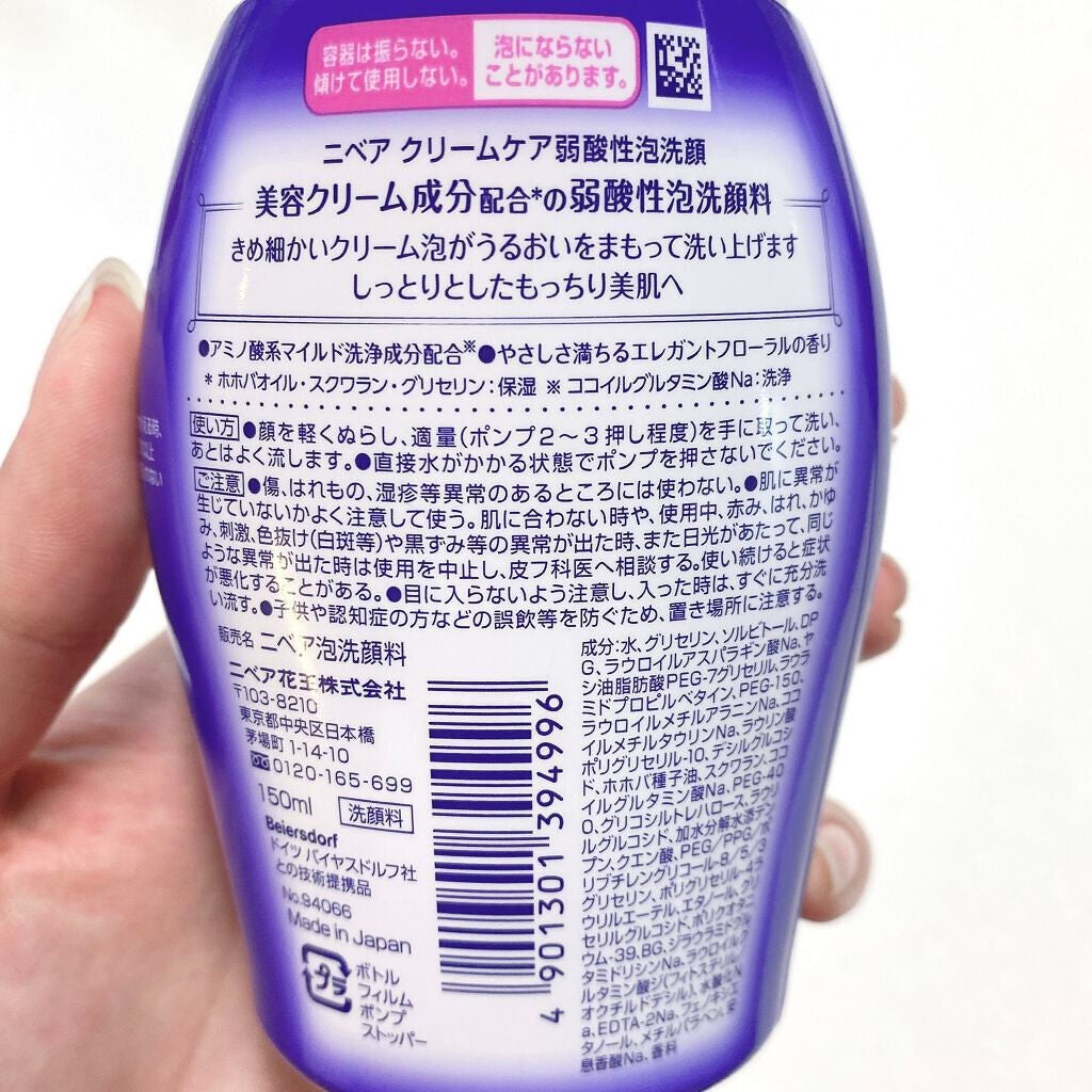 ニベア クリアビューティー弱酸性泡洗顔 もっちり美肌/ニベア/泡洗顔を使ったクチコミ(2枚目)