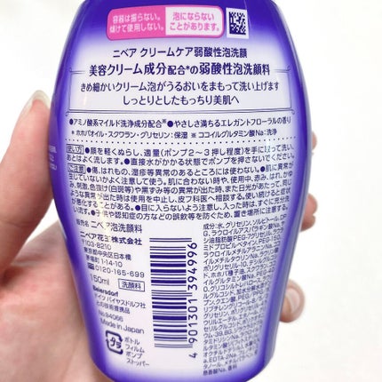 ニベア クリアビューティー弱酸性泡洗顔 もっちり美肌/ニベア/泡洗顔を使ったクチコミ(2枚目)