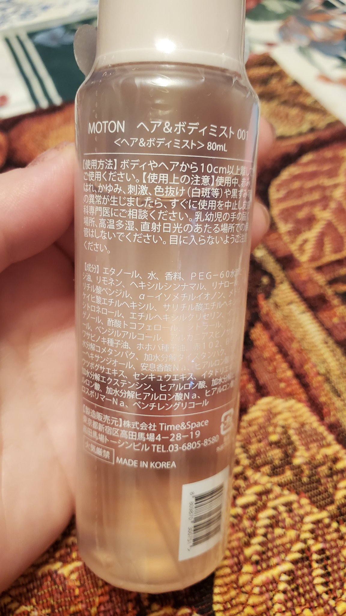 MOTON シルクヘアオイル トワイライトジャーニー/MOTON/ヘアオイルを使ったクチコミ（3枚目）