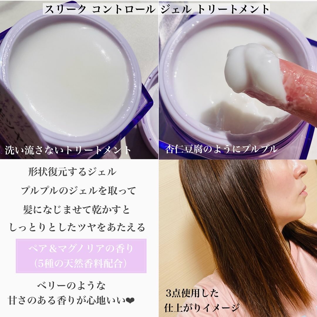 キラージュ スリークコントロール  シャンプー/ヘアトリートメント/キラージュ/市販シャンプーを使ったクチコミ（3枚目）