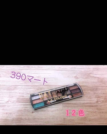 じゃす_🐿 on LIPS 「390マートのアイシャドウパレット‼︎〔良いところ〕・12色も..」（1枚目）