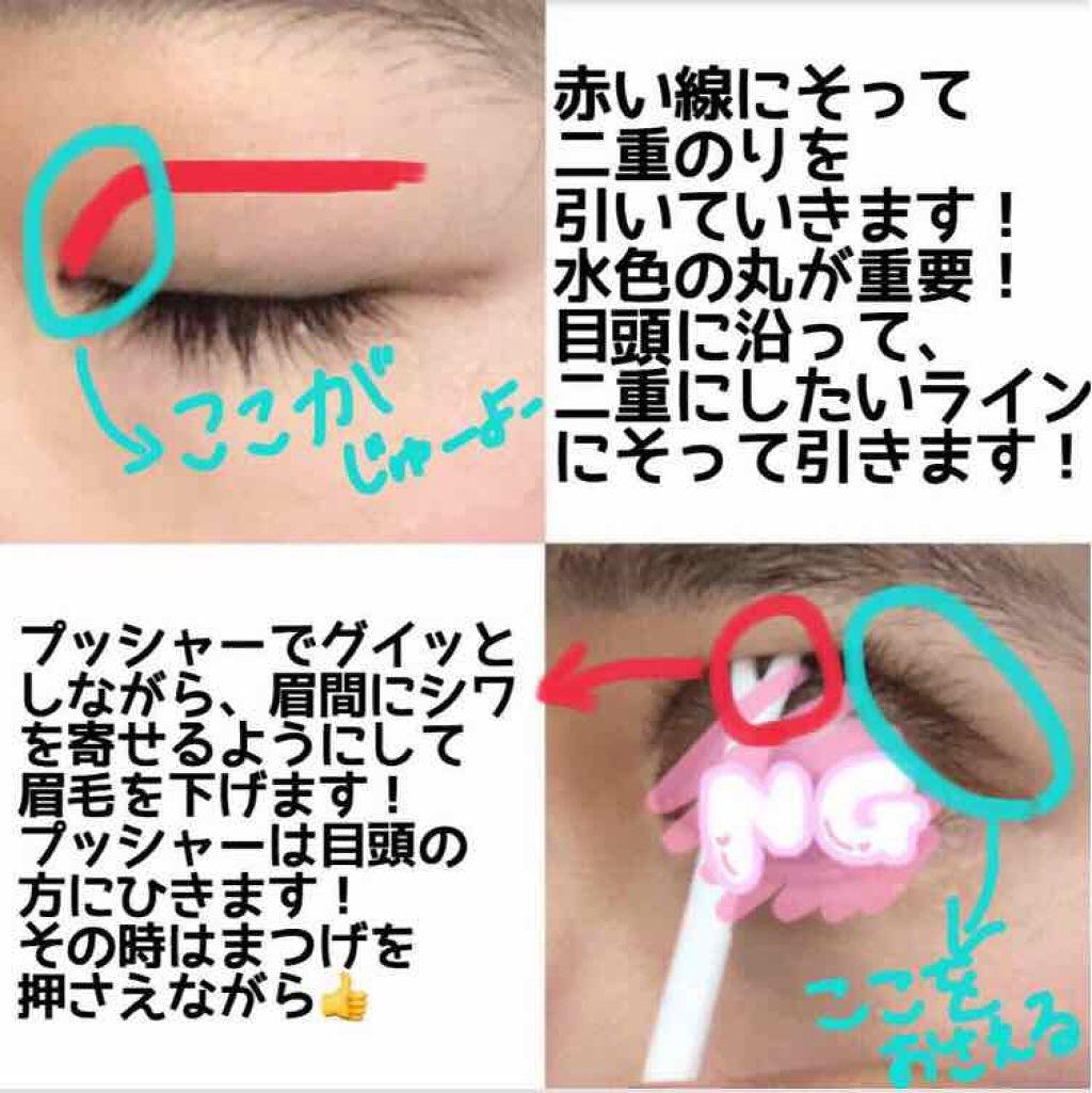 アイビューティー フィクサー WP/アストレア ヴィルゴ/二重まぶた用アイテムを使ったクチコミ(3枚目)