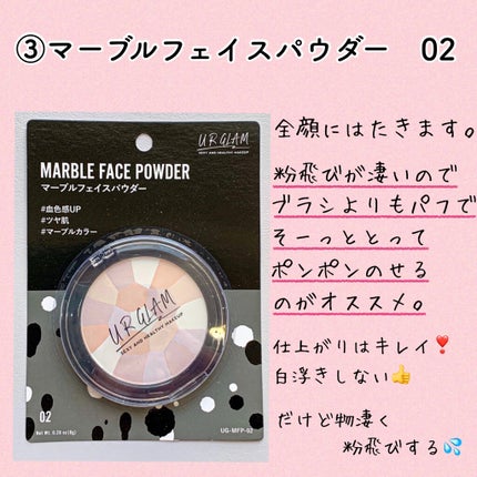 UR GLAM CONCEALER PALETTE/U R GLAM/パレットコンシーラーを使ったクチコミ(4枚目)