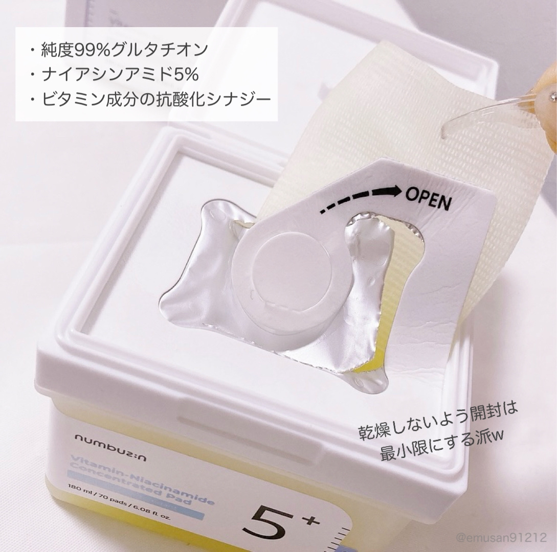 5番 白玉グルタチオンＣフィルムパッド/numbuzin/トナーパッドを使ったクチコミ（3枚目）