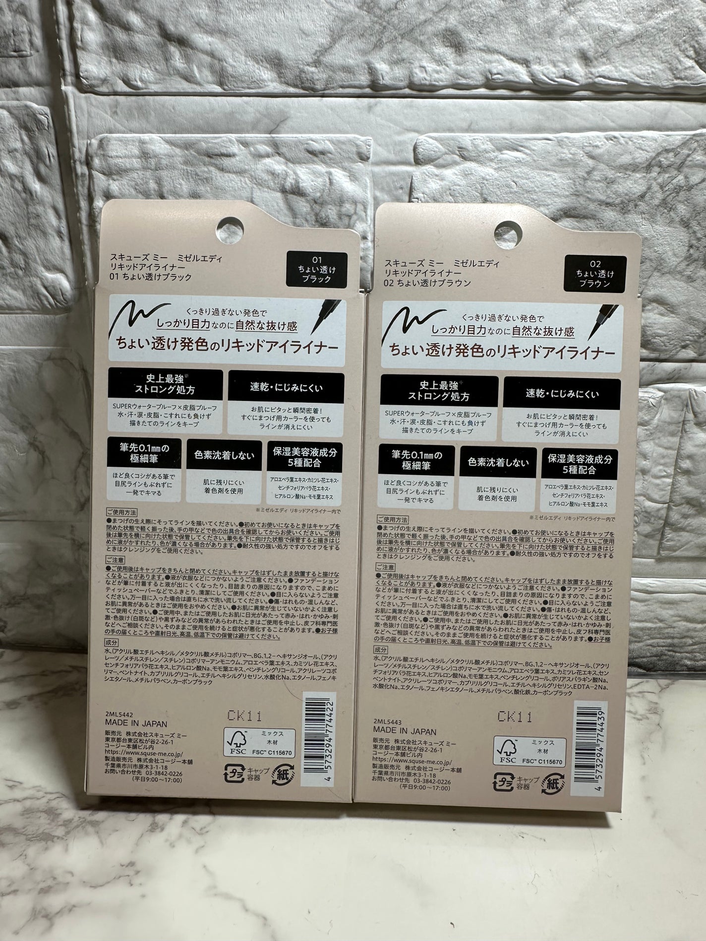 リキッドアイライナー/ミゼルエディ/リキッドアイライナーを使ったクチコミ(2枚目)