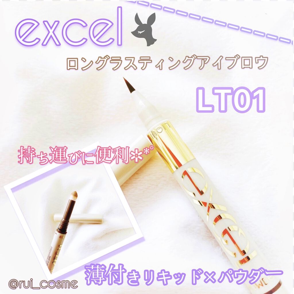 ロングラスティングアイブロウ LT01 ナチュラルブラウン/excel/リキッドアイブロウを使ったクチコミ（1枚目）