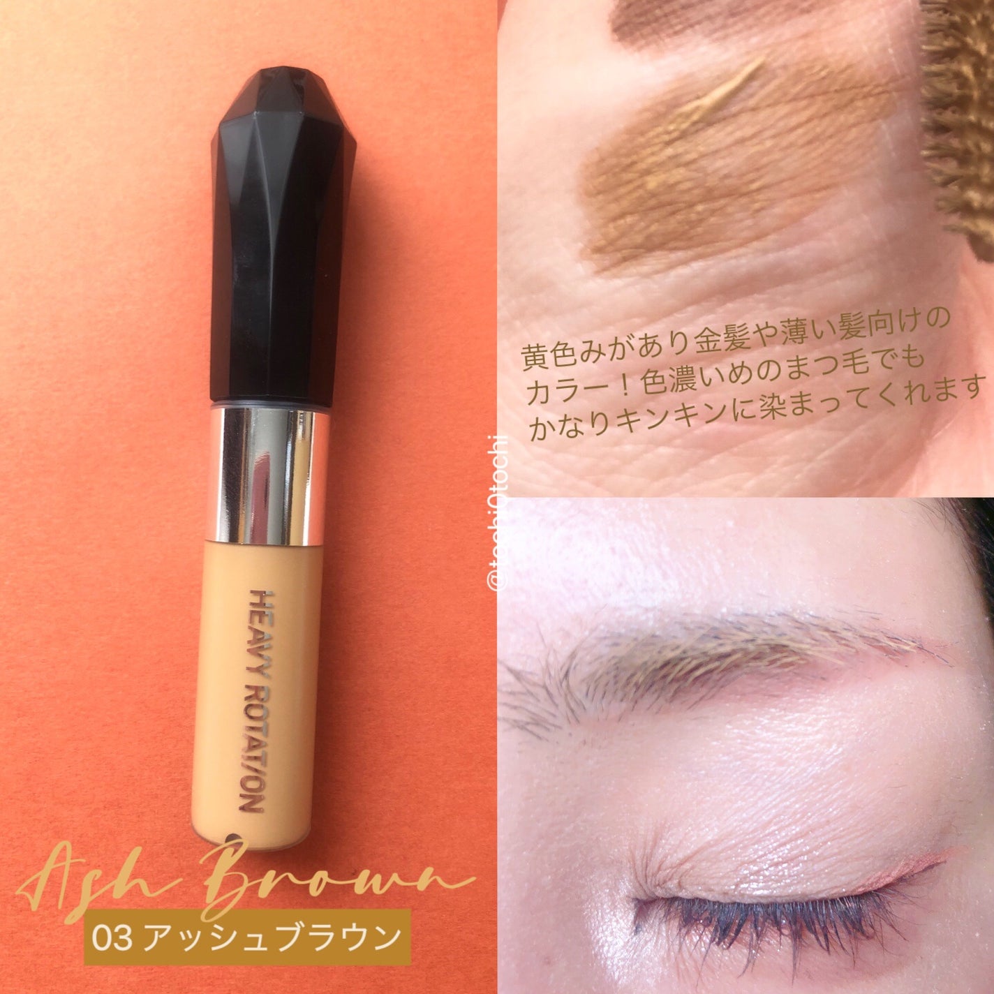 ヘビーローテーション カラーリングアイブロウEX/ヘビーローテーション/眉マスカラを使ったクチコミ(3枚目)