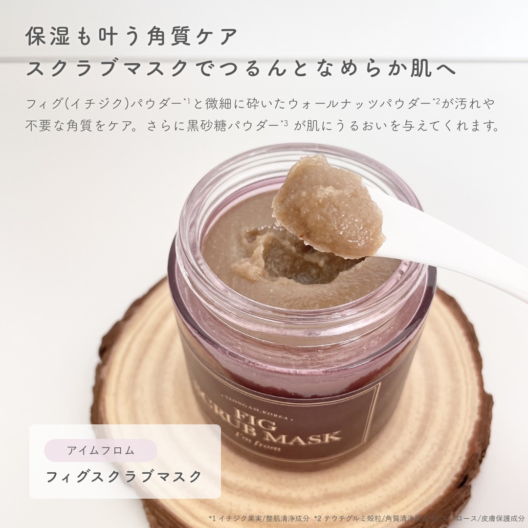 ハニーマスク/I'm from/洗い流すパック・マスクを使ったクチコミ（2枚目）