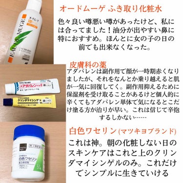 白色ワセリン(医薬品)/健栄製薬/その他を使ったクチコミ（2枚目）