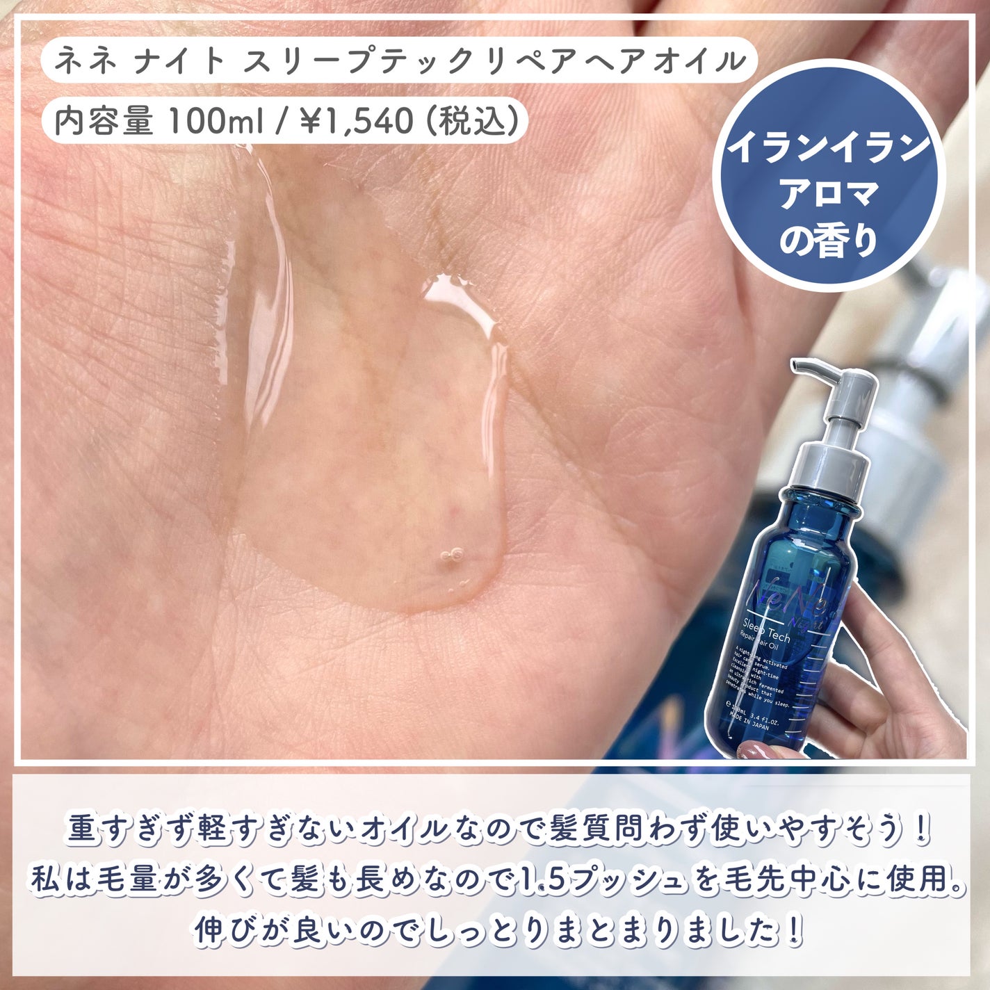 スリープテック リペア シャンプー/ヘアトリートメント/NeNe Night/市販シャンプーを使ったクチコミ(5枚目)