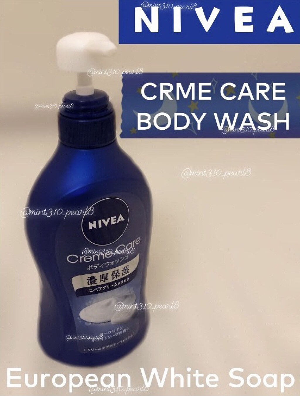 練乳みたいな濃密さ🐮お風呂上がり後にも続くしっとり感


【使った商品】ニベアのクリームケア ボディウォッシュ ヨーロピアンホワイトソープの香り480ml
【商品の特徴】ボディソープ
【良いところ】少しの量（ワンプッシュ強くらい）ですごく