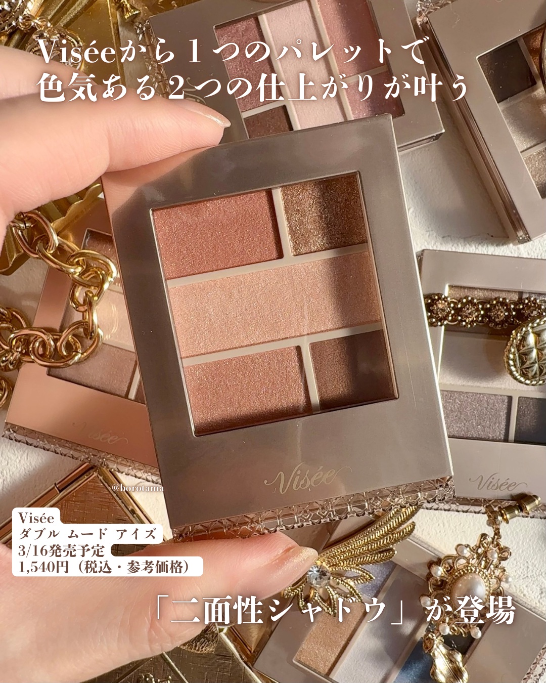 ダブル ムード アイズ/Visée/アイシャドウパレットを使ったクチコミ（2枚目）