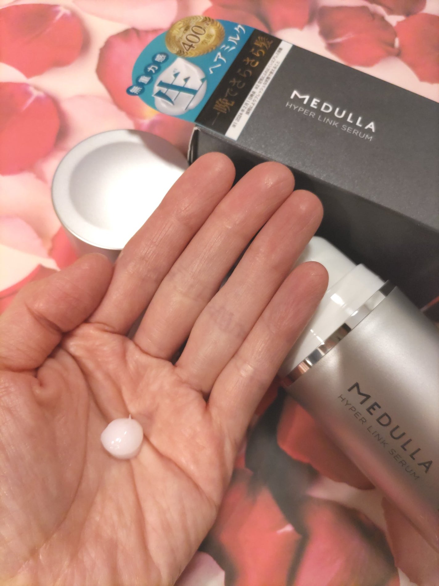 HYPERLINK SERUM/MEDULLA/アウトバストリートメントを使ったクチコミ(2枚目)