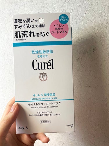 キュレル 潤浸保湿 モイストリペアシートマスクのクチコミ「
Curelから初のシートマスク登場ということでレビューしてみました！！

【使用感】
・厚み.....」（3枚目）