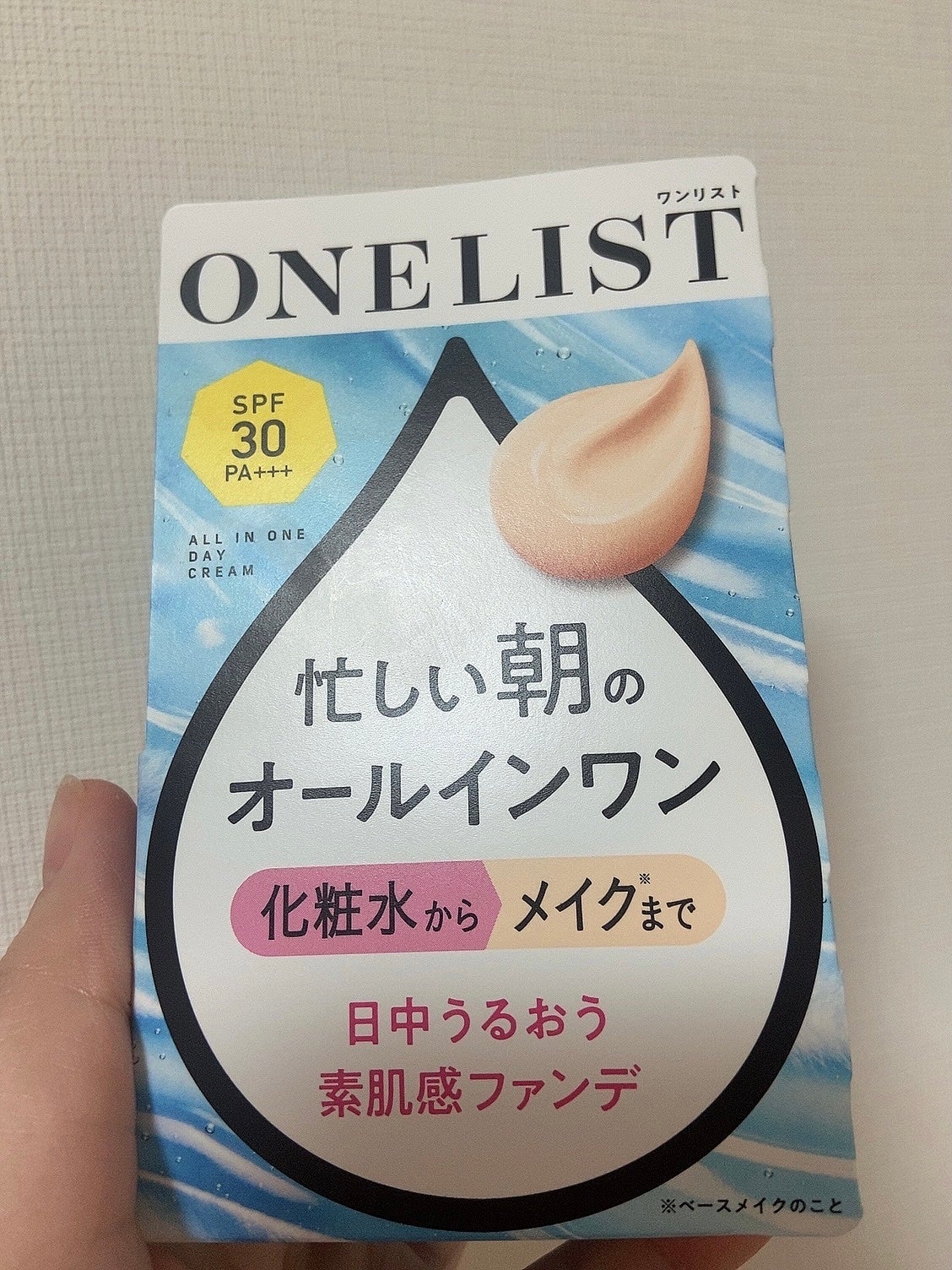 ハル on LIPS 「お休みの日とか、出掛けないときはこれだけで済ませています◎顔洗..」(3枚目)