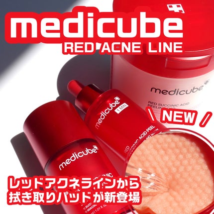 レッドアクネピーリングセラム/MEDICUBE/美容液を使ったクチコミ(1枚目)