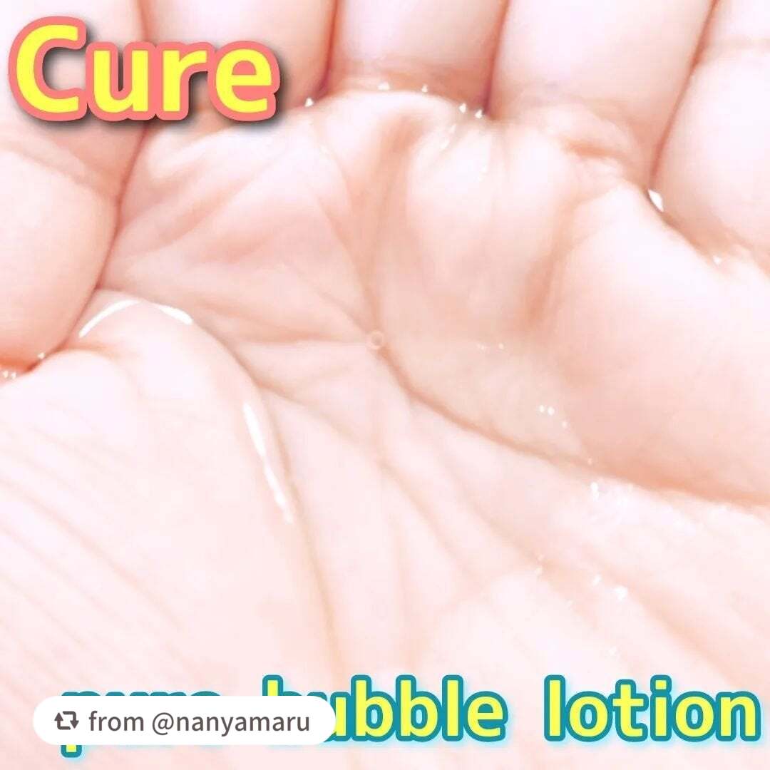 ピュアバブルローション/Cure/化粧水を使ったクチコミ(5枚目)