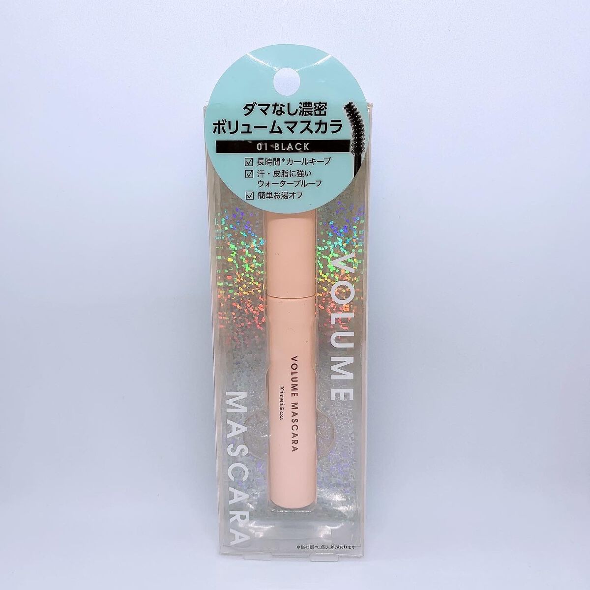 ボリュームマスカラ/Kirei&co./マスカラを使ったクチコミ（1枚目）