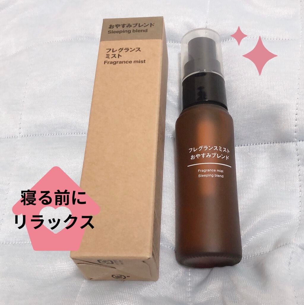 フレグランスミスト おやすみブレンド/無印良品/香水(その他)を使ったクチコミ(1枚目)
