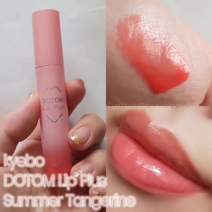 ドトムリッププラスプランパー/keybo/リッププランパーを使ったクチコミ(1枚目)