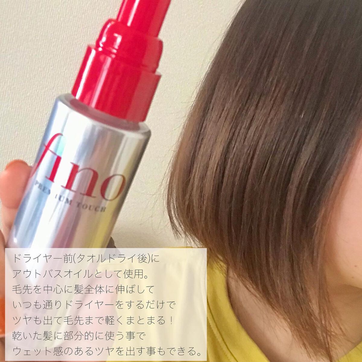 フィーノ　プレミアムタッチ　濃厚美容液ヘアオイル/フィーノ/ヘアオイルを使ったクチコミ（3枚目）