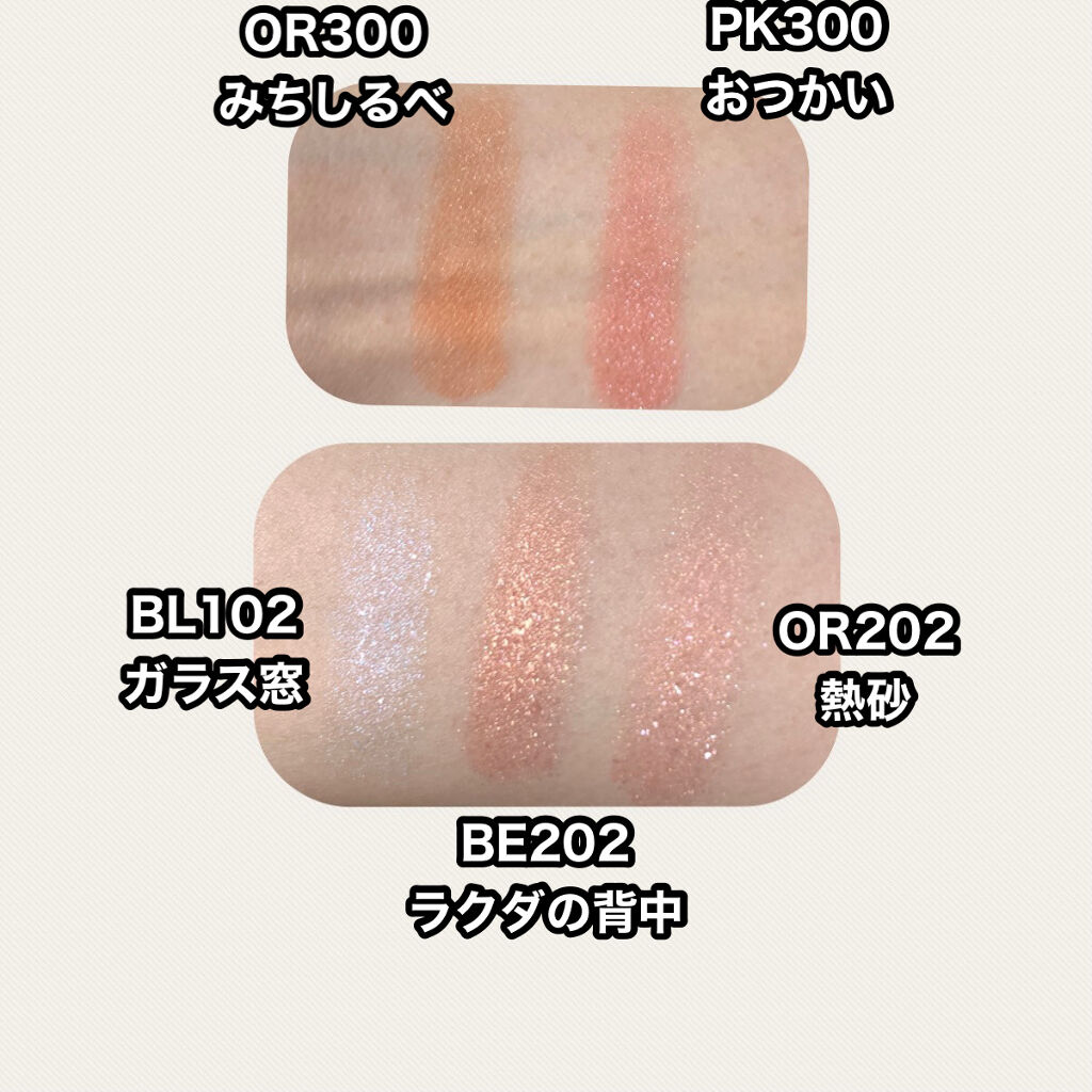 シャドーカスタマイズ/MAJOLICA MAJORCA/単色アイシャドウを使ったクチコミ（3枚目）