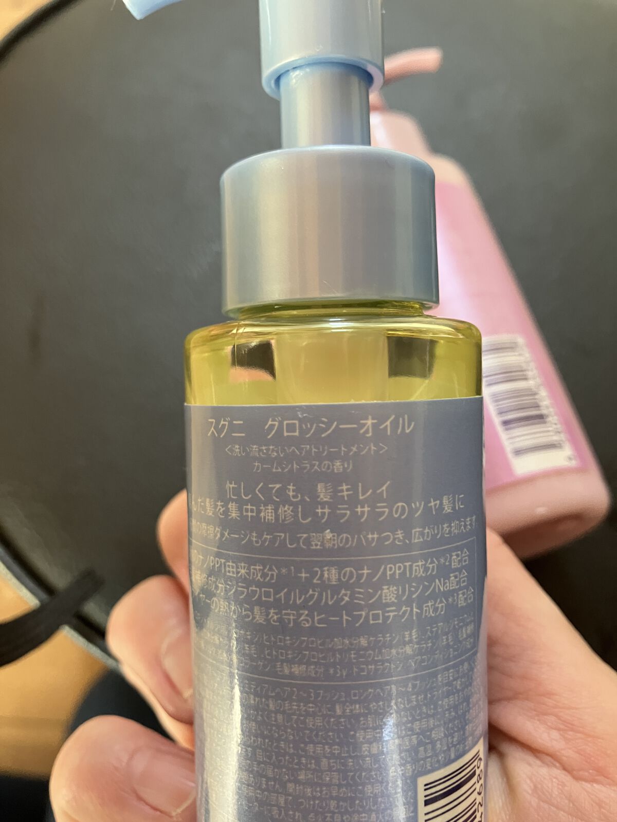 スグニ グロッシーオイル/SGNI/ヘアオイルを使ったクチコミ（1枚目）