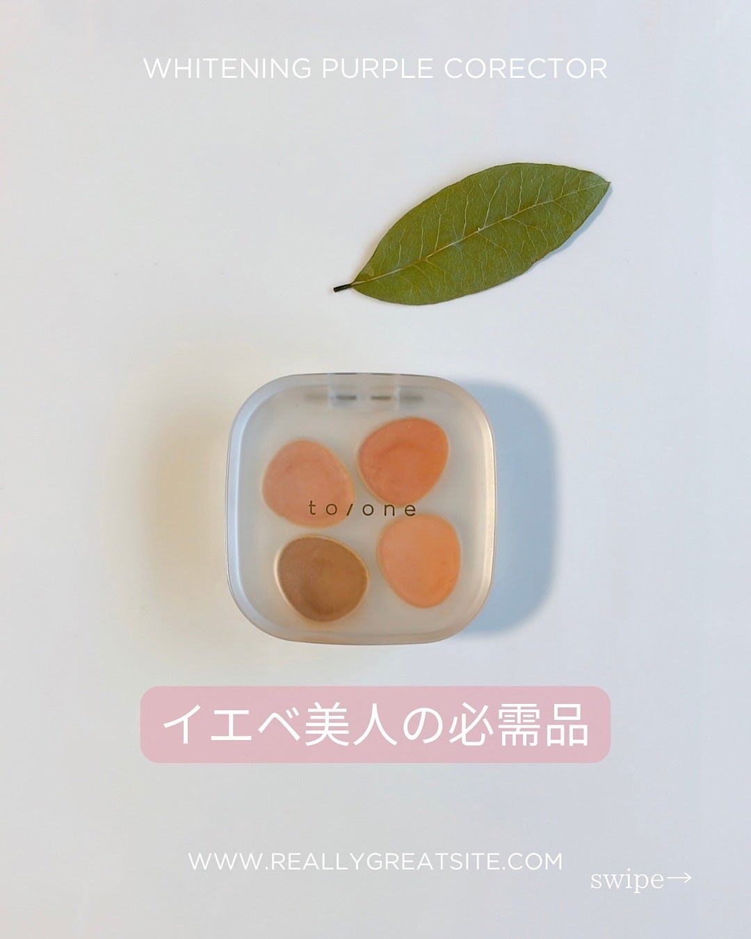 トーン ペタル フロート アイパレット/to/one/アイシャドウパレットを使ったクチコミ(1枚目)