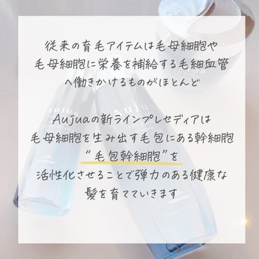 オージュア プレセディア シャンプー/オージュア/シャンプー・コンディショナーを使ったクチコミ（2枚目）