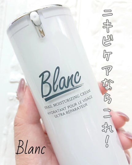 マジックカタツムリクリーム/ブラン/フェイスクリームを使ったクチコミ(1枚目)