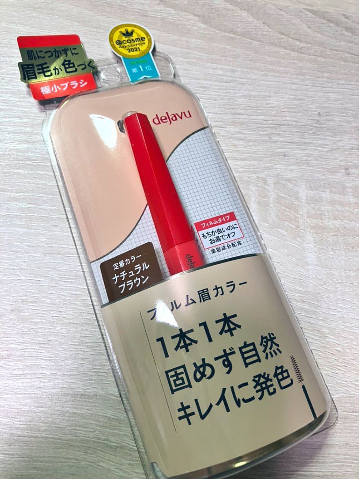 フィルム眉カラー/デジャヴュ/眉マスカラを使ったクチコミ(2枚目)
