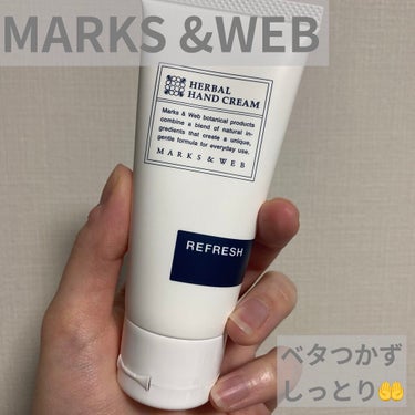 MARKS&WEBのハーバルハンドクリーム リラックス

肌なじみがよく、水分の蒸散を防ぐスクワランとマカデミア種子油をベースにしたハンドクリーム✨

約1300円と、ちょっと贅沢なハンドクリーム。
ラ