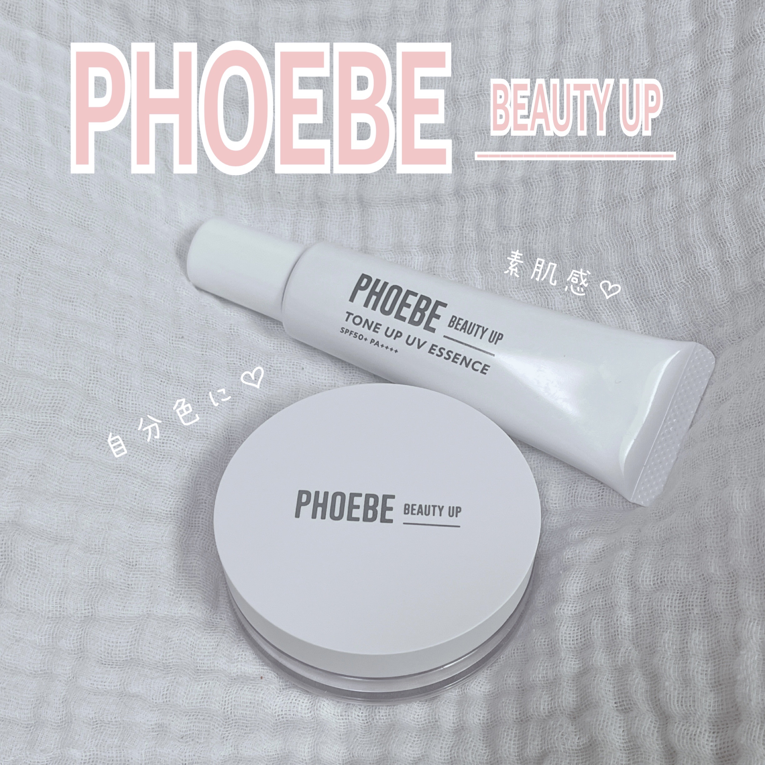 フィービービューティーアップ　メルティパウダー/PHOEBE BEAUTY UP/ルースパウダーを使ったクチコミ（1枚目）