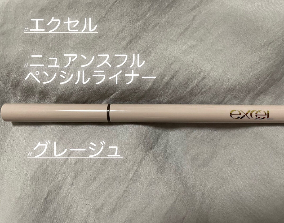 ニュアンスフル ペンシルライナー /excel/ペンシルアイライナーを使ったクチコミ（2枚目）