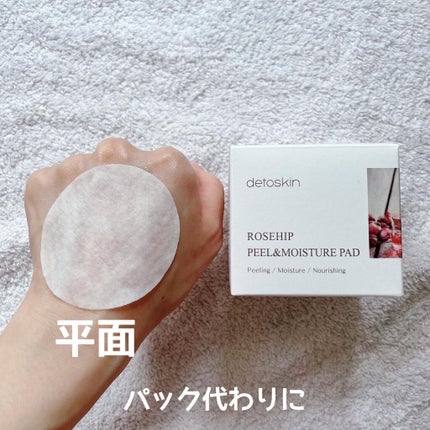 ROSEHIP HYDRA WATER ESSENCE/DETOSKIN/化粧水を使ったクチコミ(4枚目)