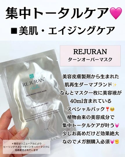 デュイセル プライベートケアマスク/DEWYCEL/シートマスク・パックを使ったクチコミ(6枚目)