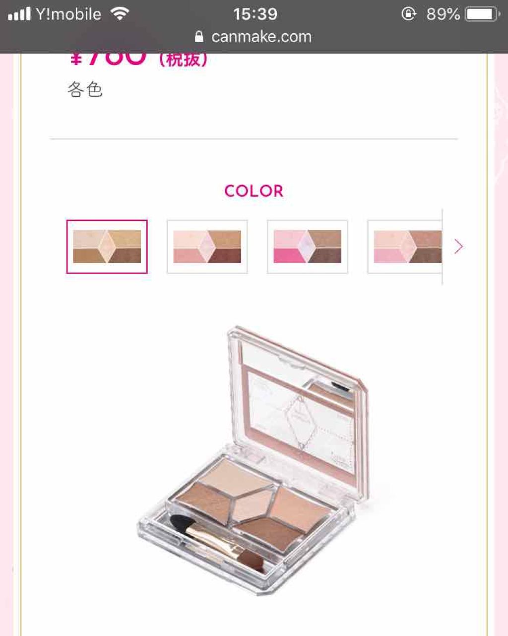 【旧品】パーフェクトスタイリストアイズ/キャンメイク/アイシャドウパレットを使ったクチコミ(3枚目)