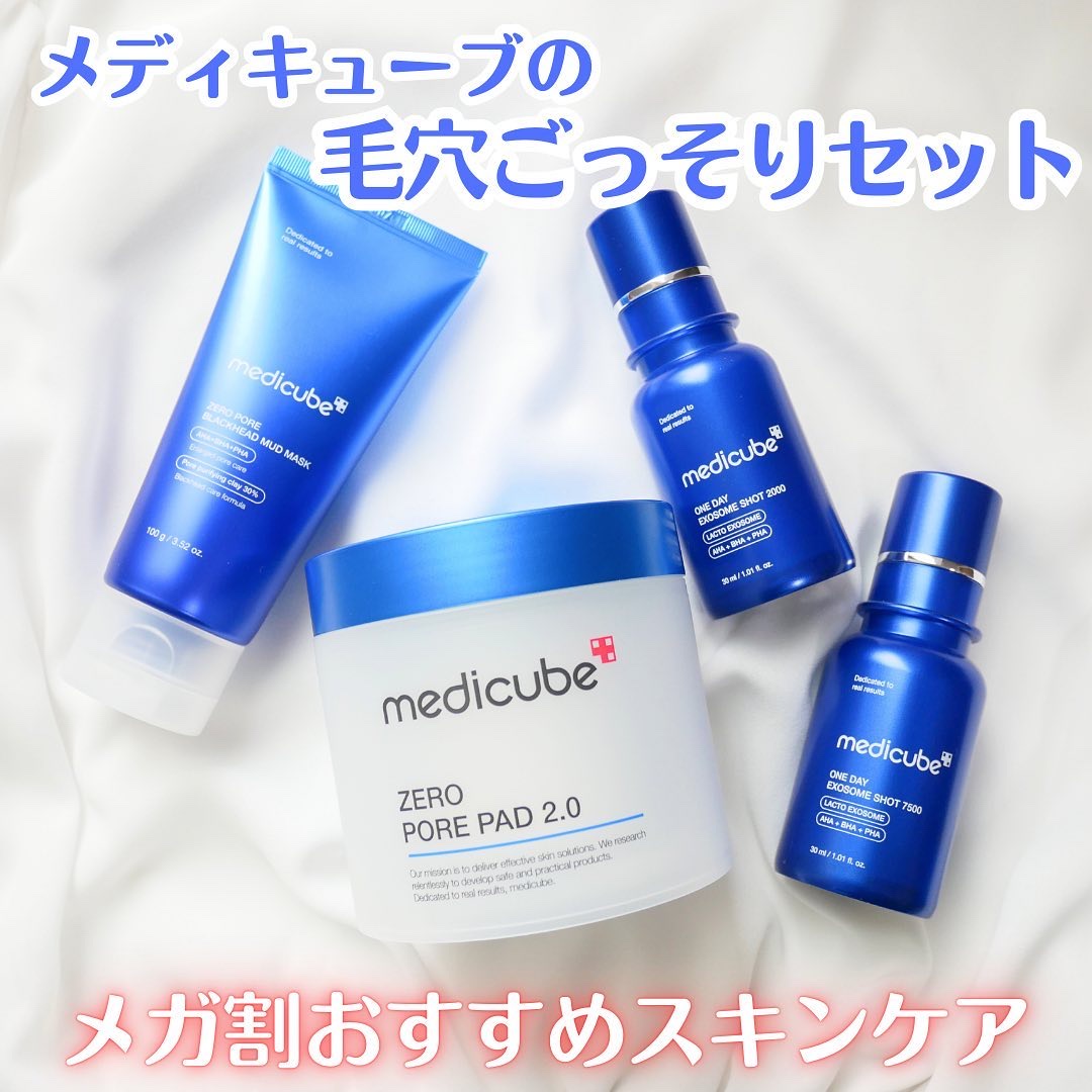 ゼロ1DAYエクソソームショット2000/MEDICUBE/美容液を使ったクチコミ（1枚目）