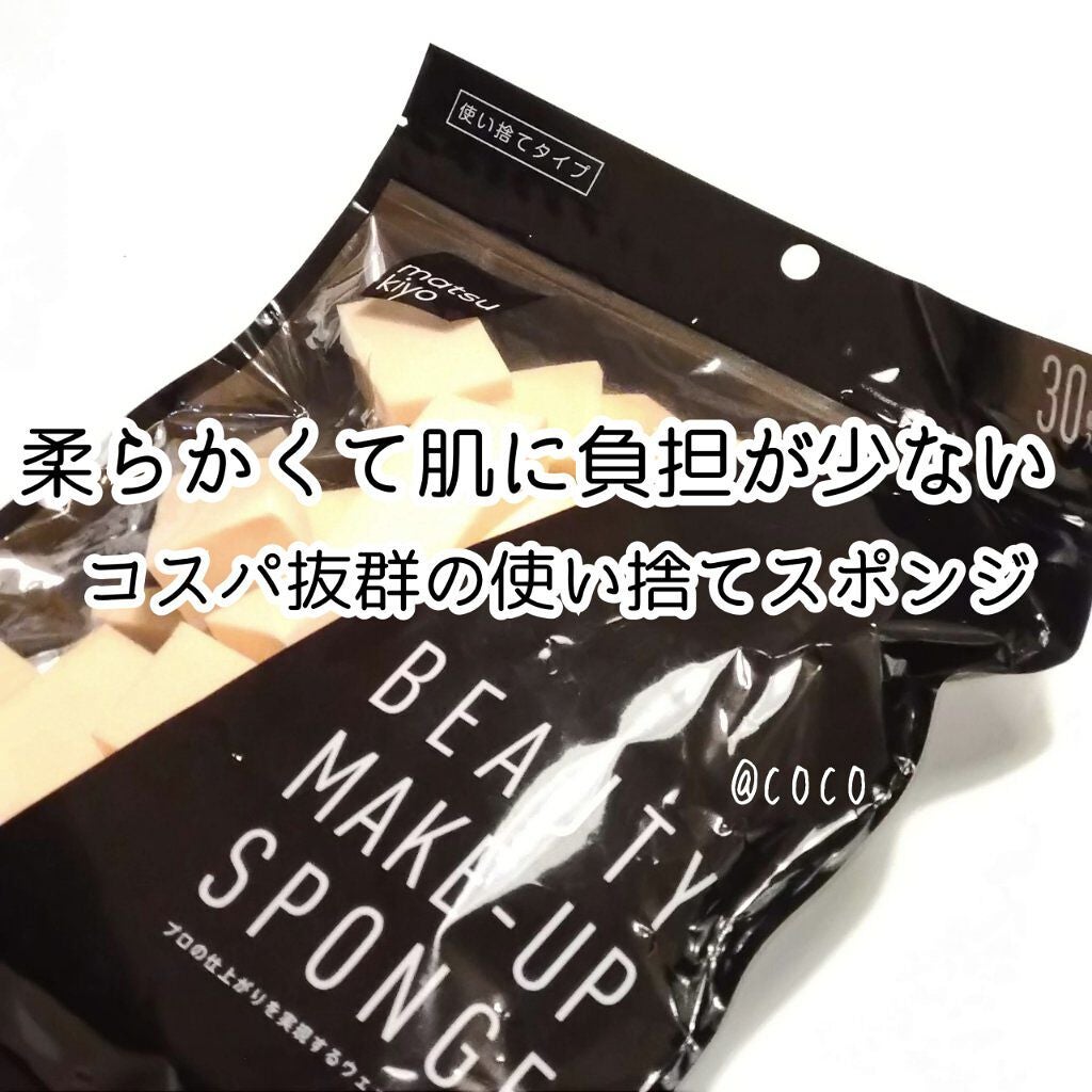 matsukiyo メイクアップスポンジ ウェッジ型/matsukiyo/パフ・スポンジを使ったクチコミ(1枚目)