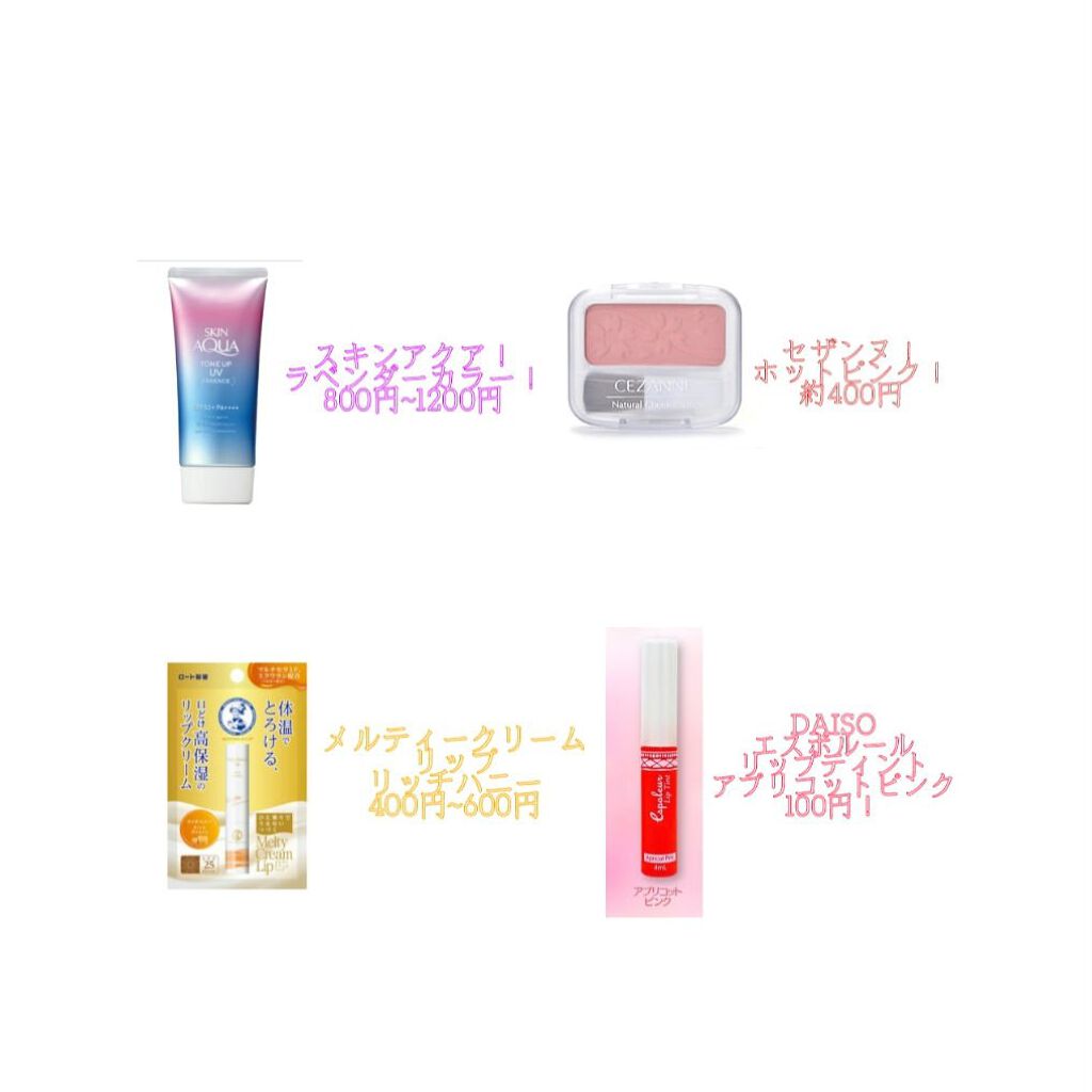 エスポルール リップティント アプリコットピンク/エスポルール/リップティントを使ったクチコミ（2枚目）