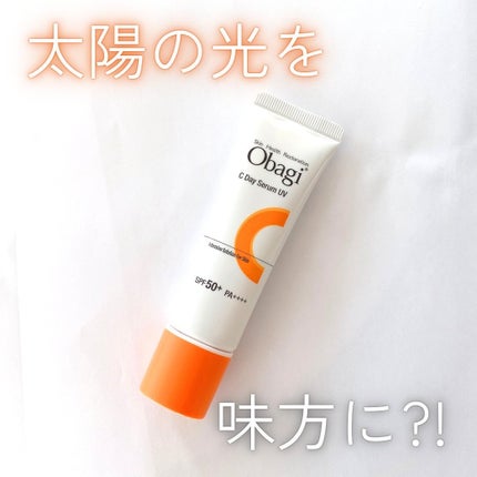 オバジC デイセラムUV/オバジ/日焼け止めクリームを使ったクチコミ(1枚目)