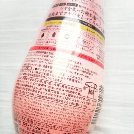 オイルインシャンプー/オイルインコンディショナー (グロス&リペア)/ディアボーテ/市販シャンプーを使ったクチコミ(4枚目)