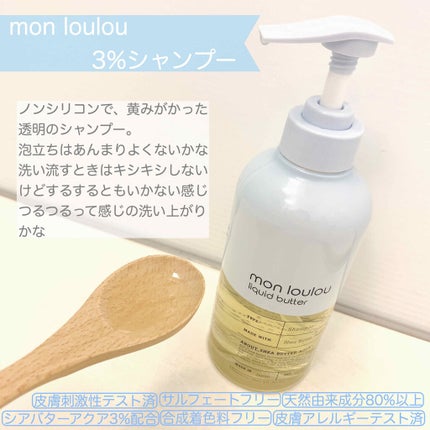 5%トリートメント/mon loulou/洗い流すヘアトリートメントを使ったクチコミ(2枚目)